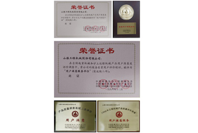 1996年11月，山推產(chǎn)品被中國質(zhì)協(xié)、建設(shè)機(jī)械設(shè)備委員會評為“用戶滿意”產(chǎn)品。1987年至今，山推已經(jīng)連續(xù)八次獲此殊榮。