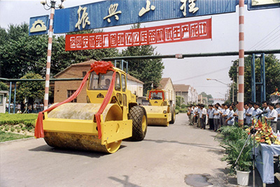 在履帶廠門口隆重舉行了兩臺YZ12壓路機(jī)試制成功慶典大會。山東工程機(jī)械集團(tuán)、山推股份公司領(lǐng)導(dǎo)到會祝賀。