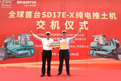 全球首臺純電動推土機(jī)SD17E-X交機(jī)儀式在國家電投貴州金元某電廠內(nèi)隆重舉行。山推股份總經(jīng)理張民、副總經(jīng)理劉春朝、國電投相關(guān)領(lǐng)導(dǎo)及人員出席交機(jī)儀式。